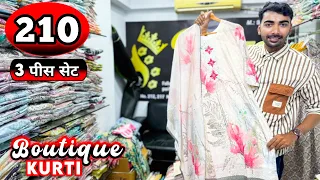 Market से हटके Collection 3 पीस सेट मात्र 210/- Ahmedabad Boutique Kurti  Wholesaler