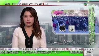 0900 無綫早晨新聞｜拜登︰校園事件不足以使其重新考慮中東政策｜廣州市低空旅遊發展迅速 遊客可體驗乘坐及駕駛直升機觀光風景｜寧夏纏花手工藝人冀製作貼近生活作品｜2024年5月3日 TVB News