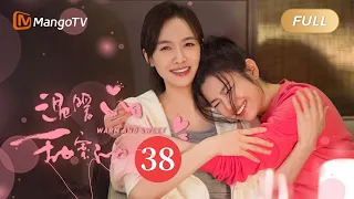 《温暖的甜蜜的》EP38：陈放求婚南飞？家宜焦岳浪漫结婚｜闺蜜互助！宋茜陈妍希直面婚恋百态 Warm and Sweet | MangoTV