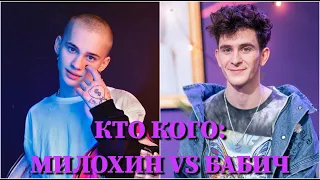 КТО КОГО: ДАНЯ МИЛОХИН VS. АРТУР БАБИЧ / 10 СЕКУНД / ДАНЯ МИЛОХИН, АРТУР БАБИЧ / ФОТО / ПЕСНИ