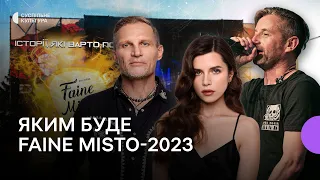 Faine Misto-2023: український лайн-ап, вільний мікрофон для відвідувачів і книга історій про війну