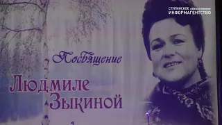 Концерт «Посвящение Людмиле Зыкиной»