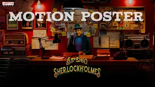 Srikakulam Sherlockholmes Motion Poster |Vennela Kishore, Ananya Nagalla |Writer Mohan | Siya Gowtam