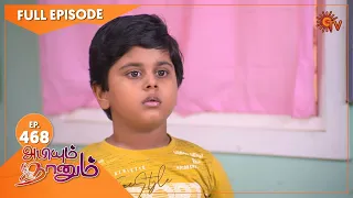 Abiyum Naanum - Ep 468 | 02 May 2022 | Tamil Serial | Sun TV