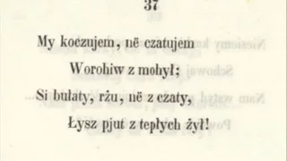 "Лісовчук" Томаш Падурра