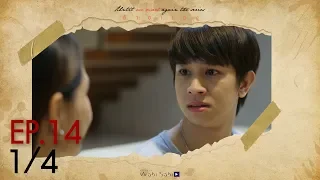 [Resmi] Sampai Kita Bertemu Lagi | Red thread Ep.14 [1/4]