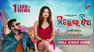 Michhei Jhia | Full Video Song | Jaya Biswas | Rajesh Kumar | Satyabrata Bindhani | Tarang Music