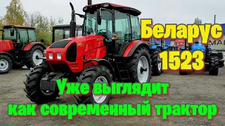 Трактор Беларус 1523 МТЗ.