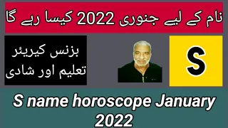 S name horoscope January 2022 || monthly predictions January 2022 || By Noor ul Haq Star tv