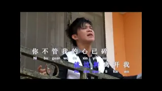 WEI SHEN ME LI KAI WO Karaoke no vocal