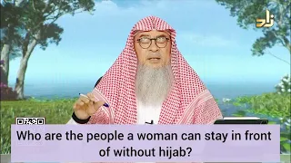 Who are the people a woman can go in front of without hijab? - assim al hakeem