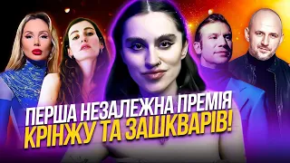 ГОЛОВНА ПРЕМІЯ КРІНЖУ ТА ЗАШКВАРІВ - ФЛОП КУЛЬТУРА 2023! LOBODA, NK, РОТАР, ЛУНА, dakooka та інші🌟