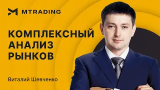 Комплексный анализ валютного, сырьевого и фондового рынков от 31 января 2024г