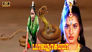 Bala nagamma Tamil Movie | Sarath Babu, Sridevi Love Movie | K. R. Vijaya Amman Devotional Movie .