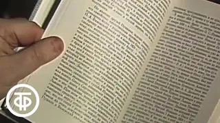Альманах "Поэзия". Пушкину посвящается (1985)