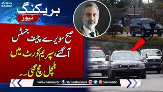 CJP Faez Isa Arrives Supreme Court | Breaking News