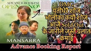 MANSARRA - Advance Booking Report | 1th Days Box Office Collection/ Dayahang Rai, Miruna Magar