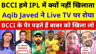 Aqib Javed Crying No Pak Player Playing In IPL From 2012 | Pak Media On IPL 2023 | Pak Reacts