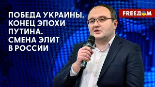 Украина в НАТО. Россия без Путина. Когда и чем закончится война? Разговор с Каракуцем