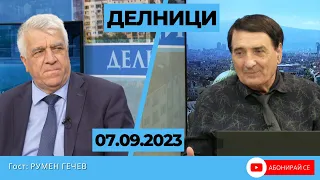 Румен Гечев в ефира на Евроком с тежки оценки за управлението на кабинета "Денков-Габриел"