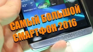 HP Elite X3 - самый ОГРОМНЫЙ смартфон MWC 2016