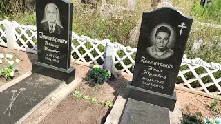 Славянск. 14.08.2022 г. Рыбхозовское кладбище.