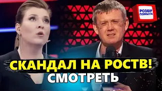 Бешеный скандал на РосТВ! / Посмотрите на эту истерику – КАЗАНСКИЙ, ЦИМБАЛЮК | Лучшее