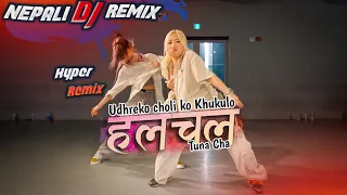 OLD DJ REMIX |UDHREKO CHOLI KO KHUKULO TUNA CHA |DJ CYJOH