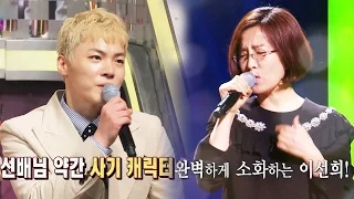 휘성, 랩까지 소화하는 이선희에 "사기캐다" 《Fantastic Duo》판타스틱 듀오 EP08