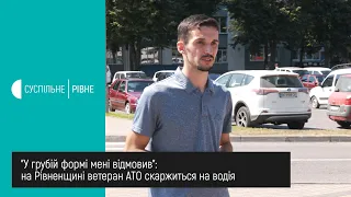 "У грубій формі мені відмовив": на Рівненщині ветеран АТО скаржиться на водія маршрутки