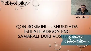 Кон босими (давления)ни туширишнинг енг самарали усули. Qon bosimi oshganda birinchi yordam.