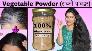 Vegetable Powder To Make Hair Black Naturally इस सब्जी का पावडर सफेद बालों को काला बनाये।