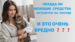 ЧЕМ МЫТЬ ПОСУДУ БЕЗОПАСНО? |  ТЕСТИРУЮ 🔴 Средство для мытья посуды и овощей ATOMY #atomy #homework