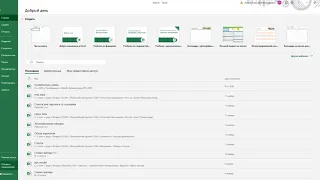 Семинар 8. Решение задач вариационного исчисления в Excel.