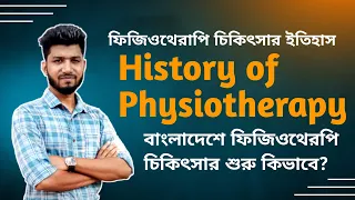 History of Physiotherapy - World Physiotherapy Day - Hasib's Physiotherapy