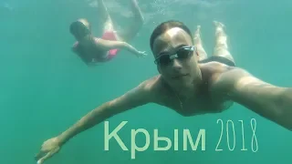 Крым. Судак. Новый Свет. 2018