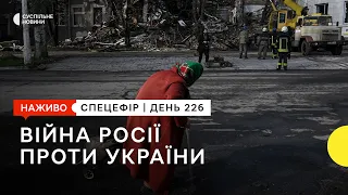 Удар по російським ППО в Новій Каховці, допомога від Іспанії | 7 жовтня – Суспільне Спротив