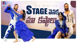 Stage Venaka Maa Kastalu.... || Ala Neha Tho || Neha Chowdary || Anchor Neha