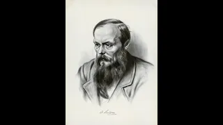 Проблема существования человека в творчестве Ф.М. Достоевского. Ч.II. (философия Достоевского)