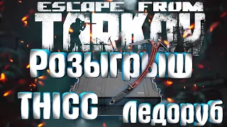 Escape From Tarkov# 350 | Рейды с ак и акм | Тарков стрим
