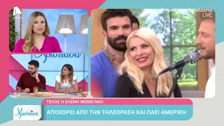 H Χριστιάνα Αριστοτέλους αποκαλύπτει πόσα χρήματα έπαιρνε στην Ελλάδα | AlphaNews