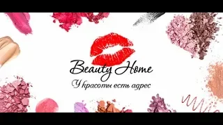 Мой первый заказ в Интернет-магазине Beauty Home