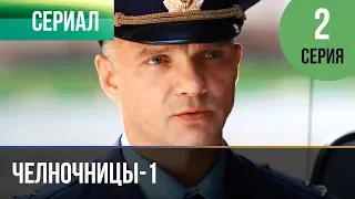▶️ Челночницы 1 сезон 2 серия - Мелодрама | Фильмы и сериалы - Русские мелодрамы