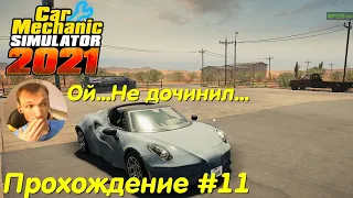 Слишком сложный электромобиль - Car Mechanic Simulator 2021 Прохождение #11