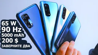 REALME 7 PRO, ЗАВЕРНИТЕ ДВА ПОЖАЛУЙСТА