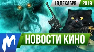 ❗ Игромания! НОВОСТИ КИНО, 18 декабря (Мастер и Маргарита, Стартрек, Могучие рейнджеры, Marvel)