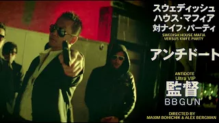 Swedish House Mafia Vs. Knife Party - Antidote (Salvatore Ganacci Remix) @ [Ultra Miami 2018]
