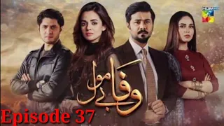 Wafa Be Mol Drama Episodes 37 Promo |Wafa Be Mol Episode 38Teaser |Hum Drama..