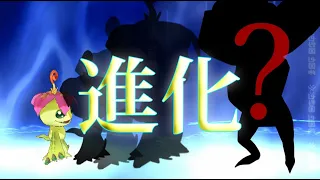 【Digimon】その4　進化！【サイバースルゥース】