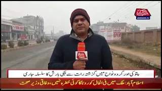 on live issue cold weather Abb Takk News pattoki